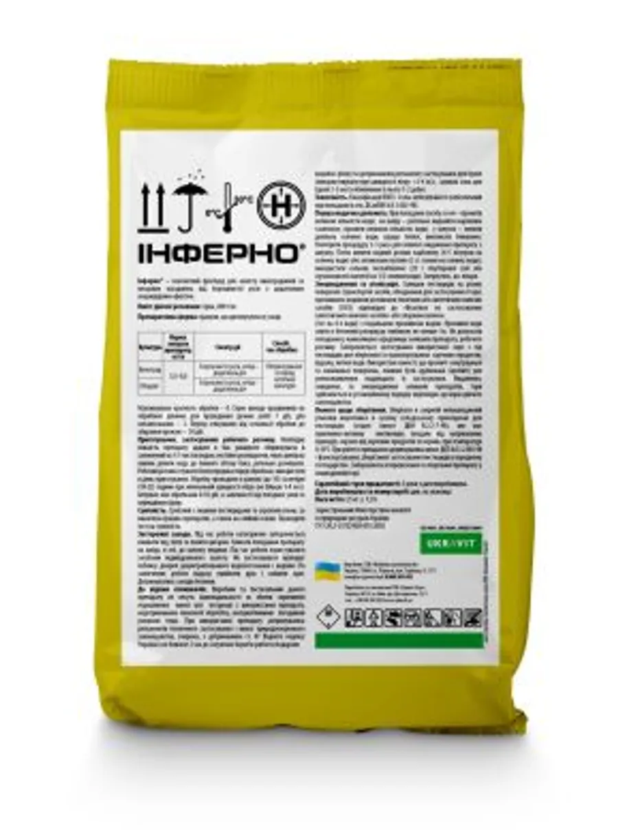 Продажа  Інферно, ВГ 2 кг